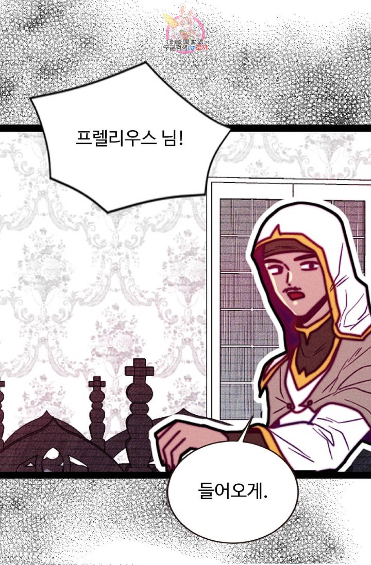 갓 블레스 유 50화 1