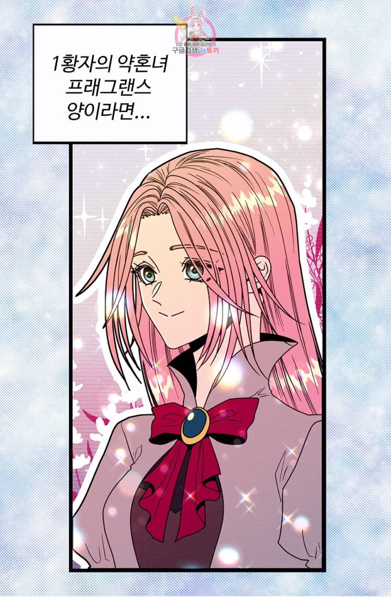 갓 블레스 유 50화 8