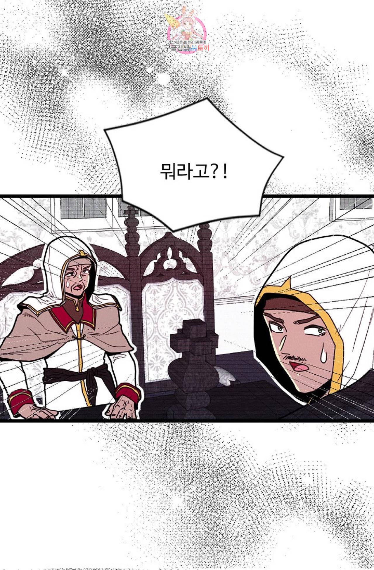 갓 블레스 유 50화 11