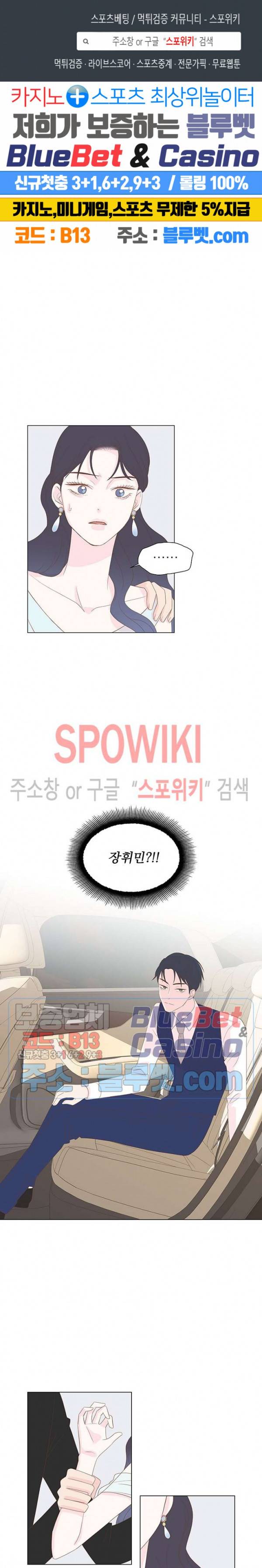 씨방것들 16화 1