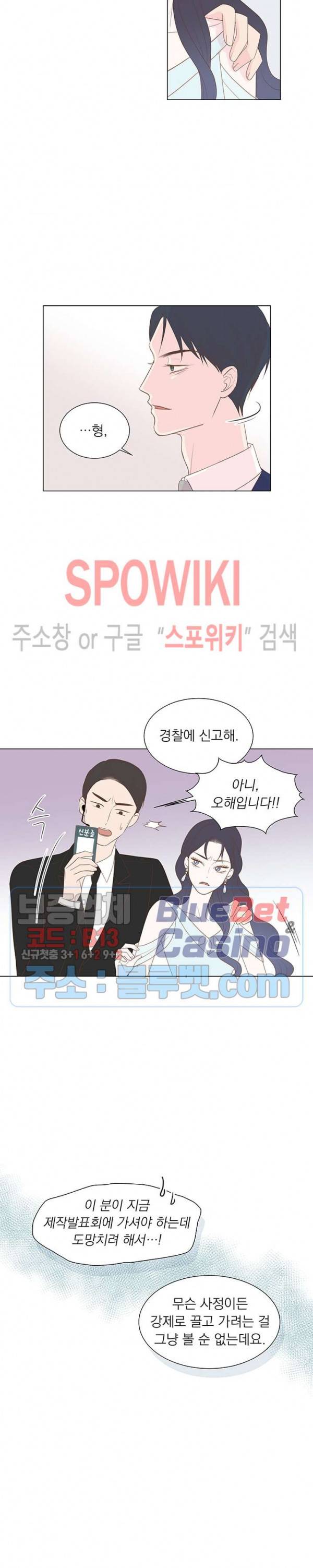 씨방것들 16화 2