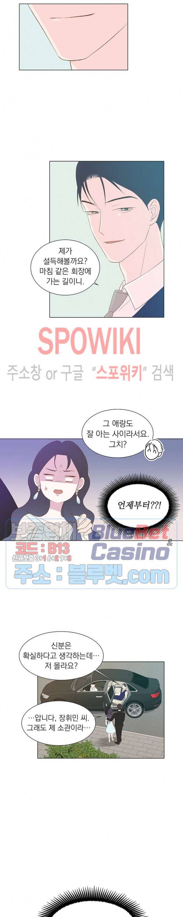 씨방것들 16화 3