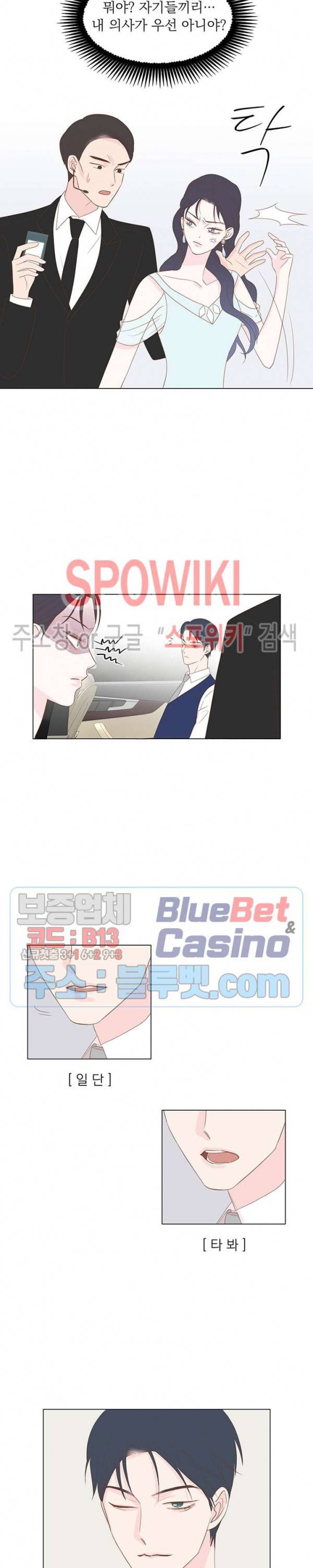 씨방것들 16화 4