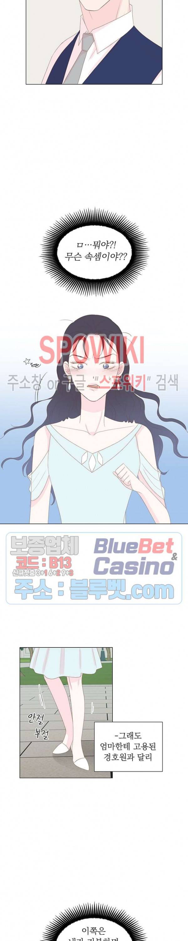 씨방것들 16화 5