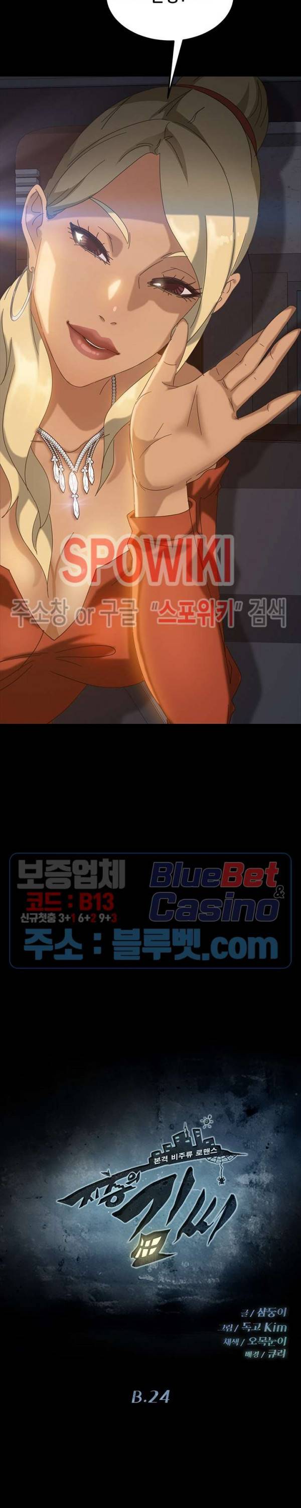 김씨 24화 3
