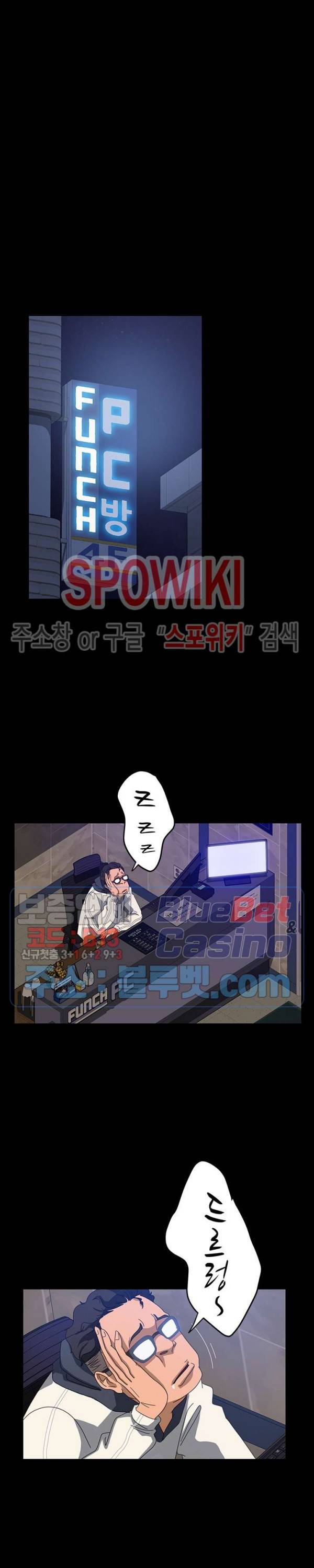 김씨 24화 4