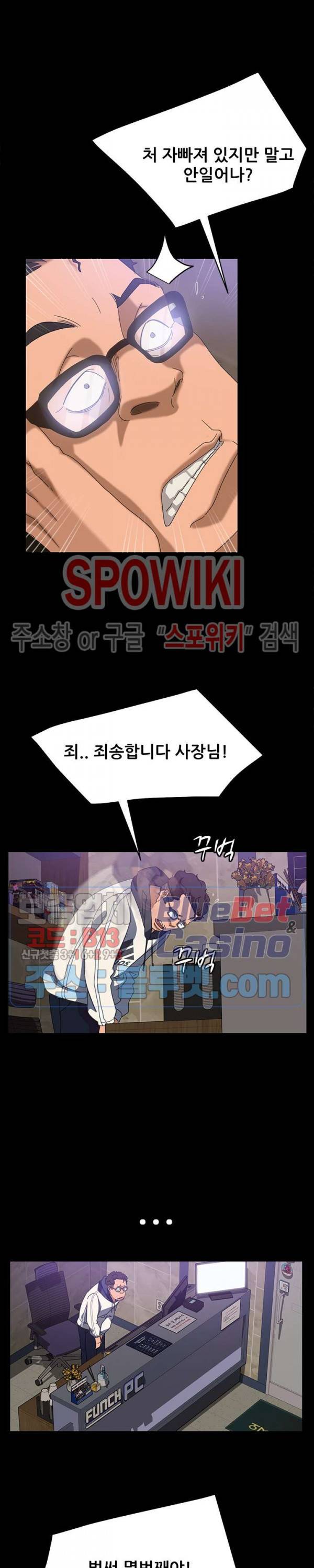 김씨 24화 5