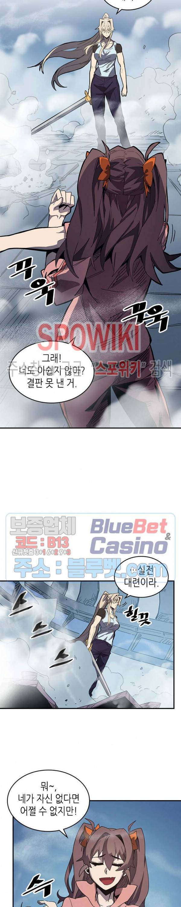 귀환자의 마법은 특별해야 합니다 104화 2