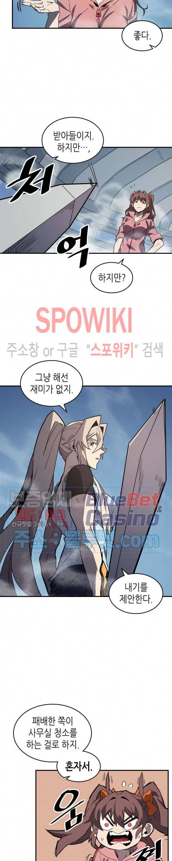 귀환자의 마법은 특별해야 합니다 104화 3