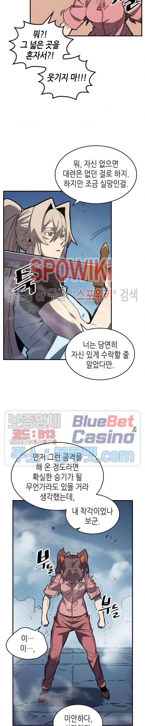 귀환자의 마법은 특별해야 합니다 104화 4
