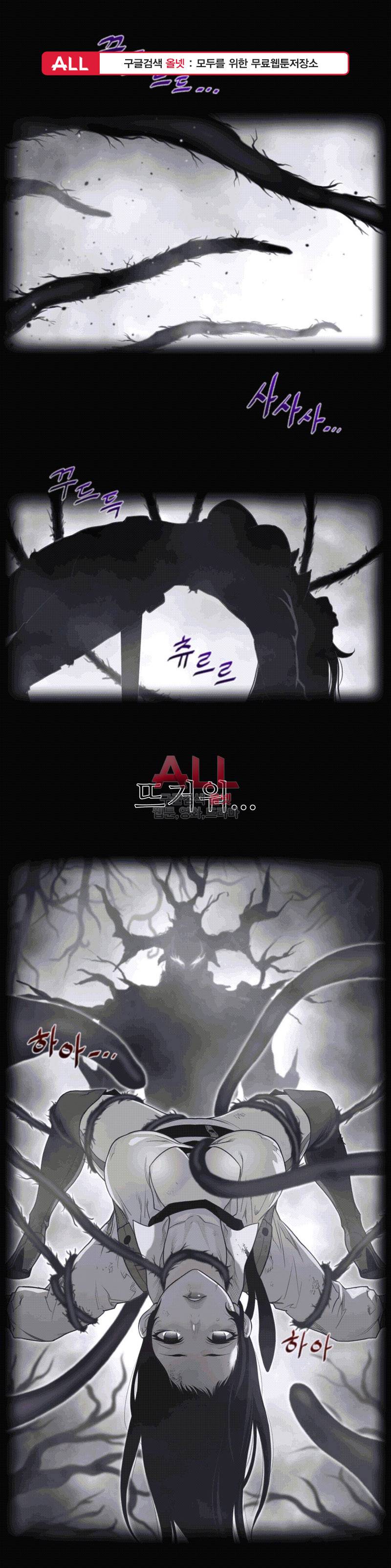 퍼펙트 하프 111화 1
