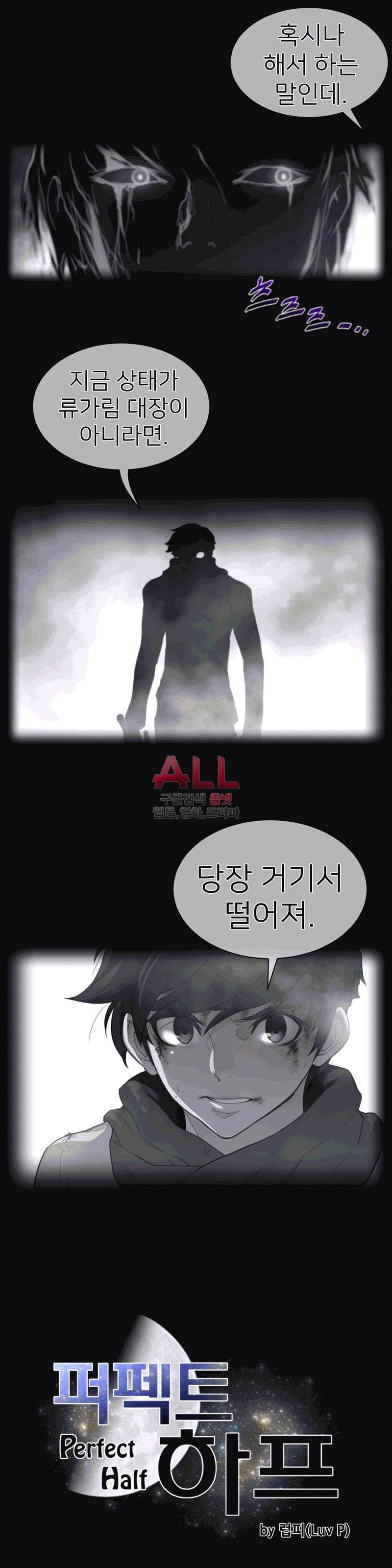 퍼펙트 하프 111화 2