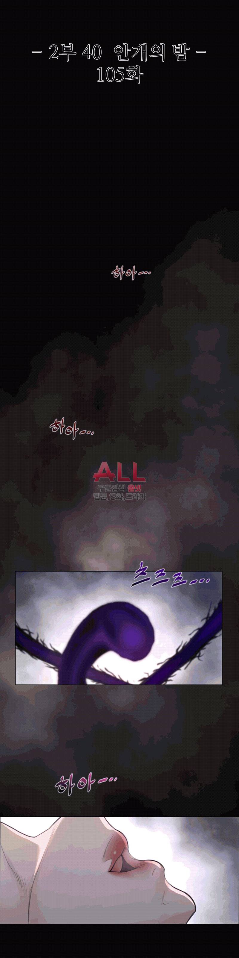 퍼펙트 하프 111화 3