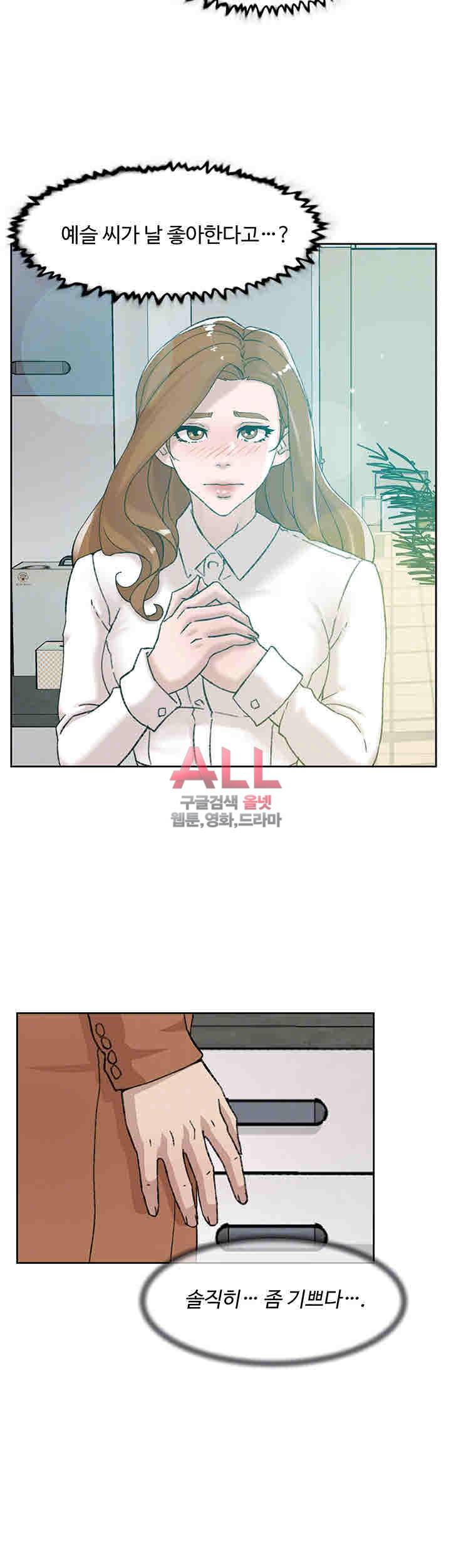 그녀의 11센티 109화 4