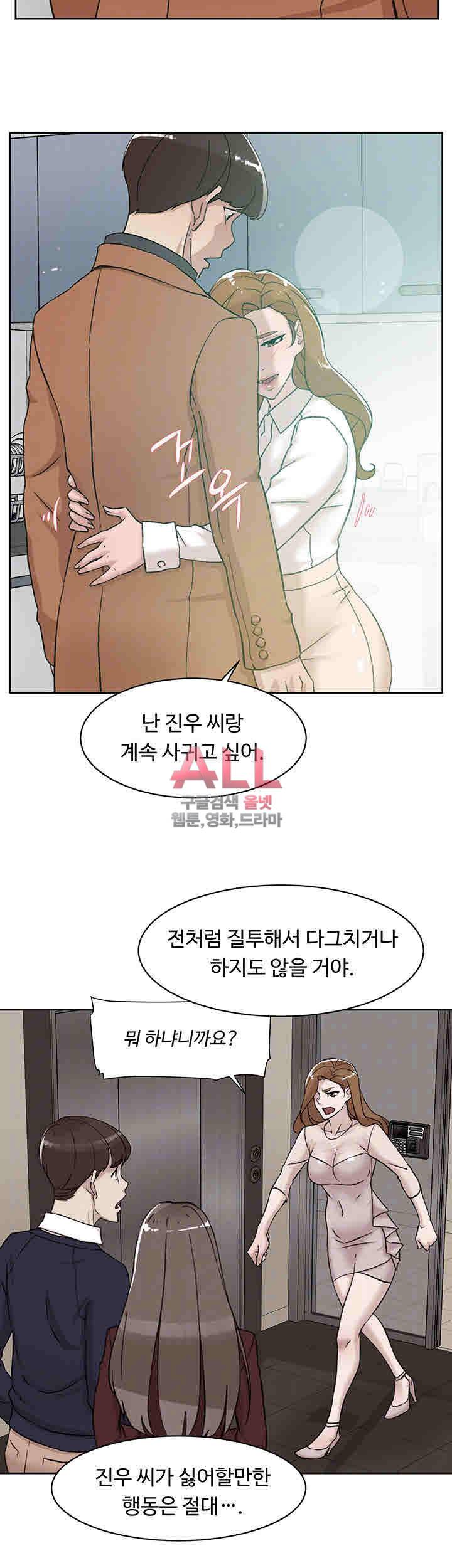 그녀의 11센티 109화 8