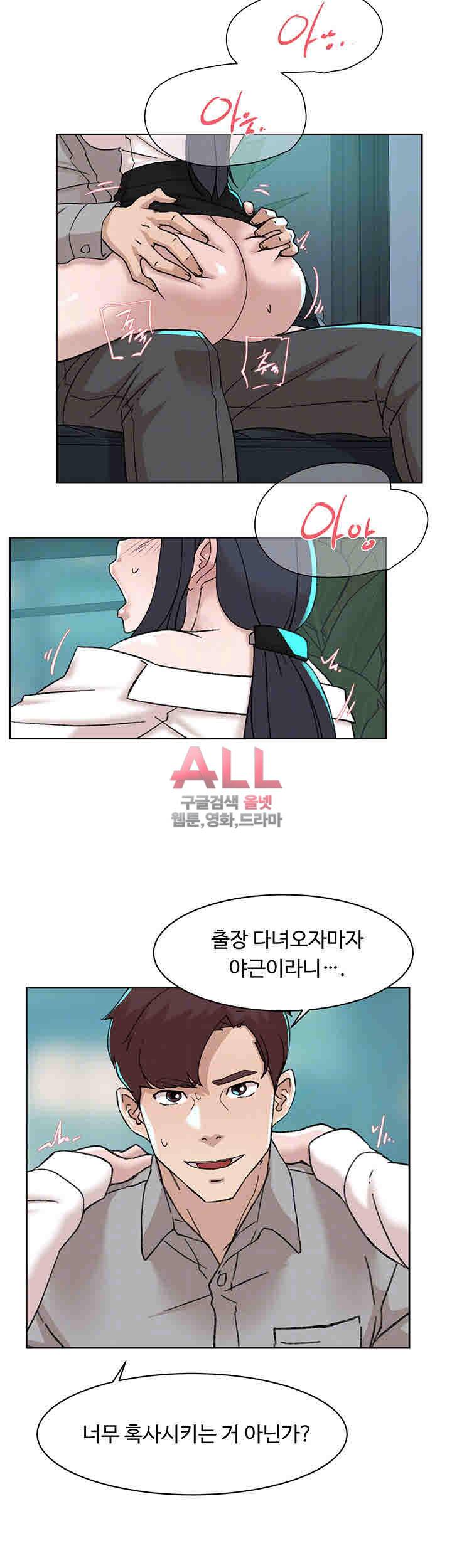 그녀의 11센티 109화 12