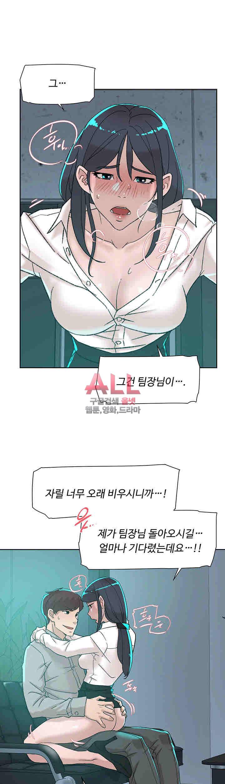그녀의 11센티 109화 13