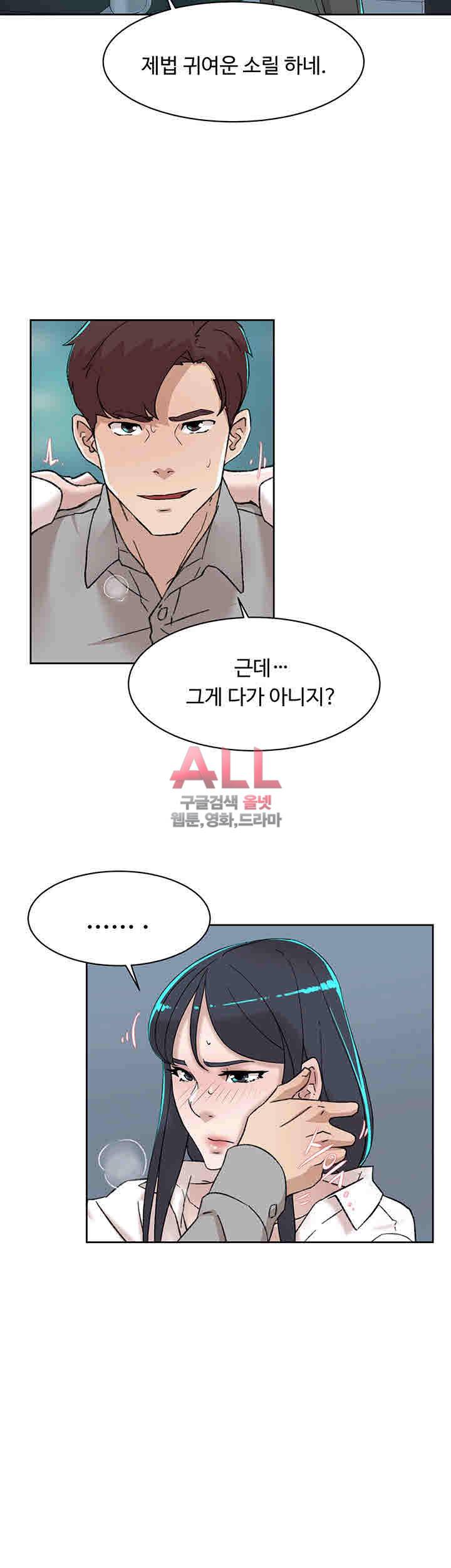 그녀의 11센티 109화 14