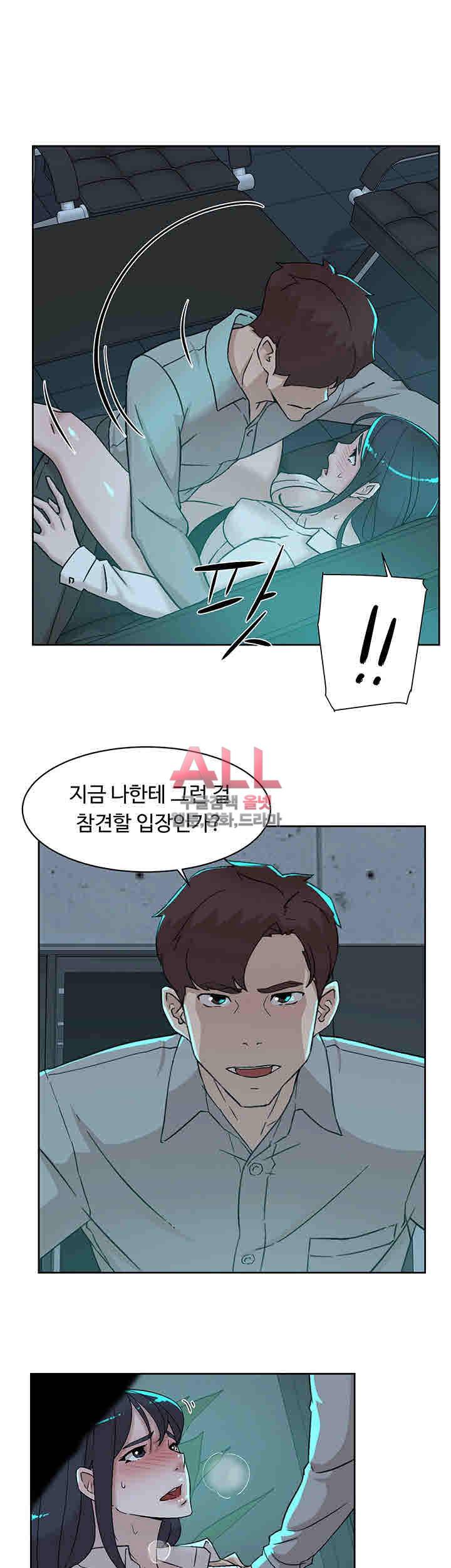그녀의 11센티 109화 17