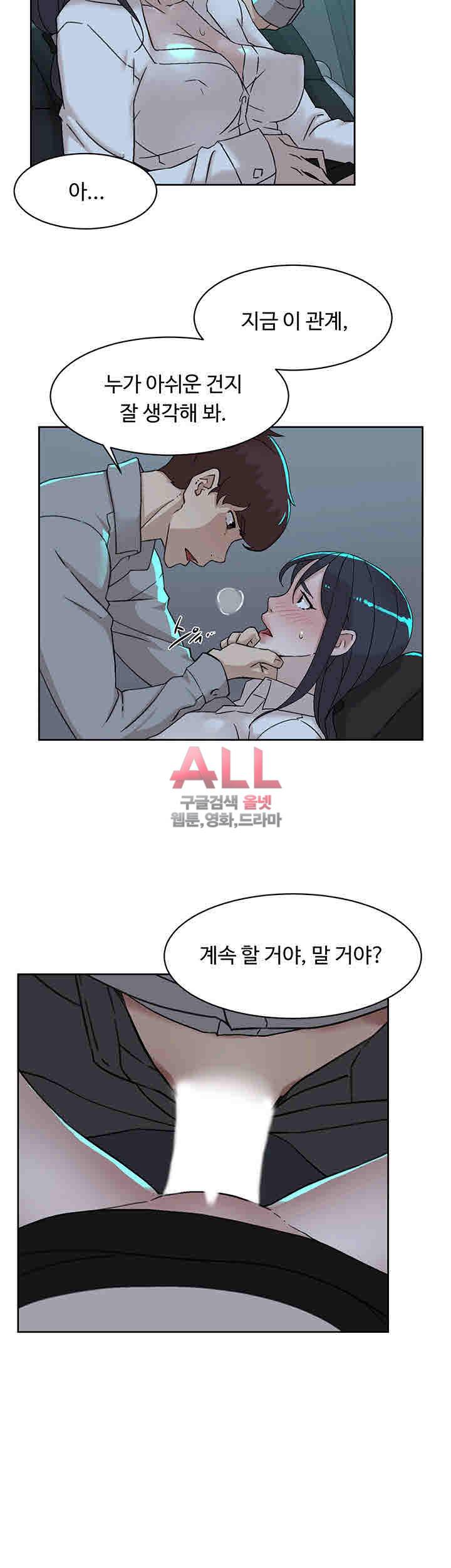 그녀의 11센티 109화 18