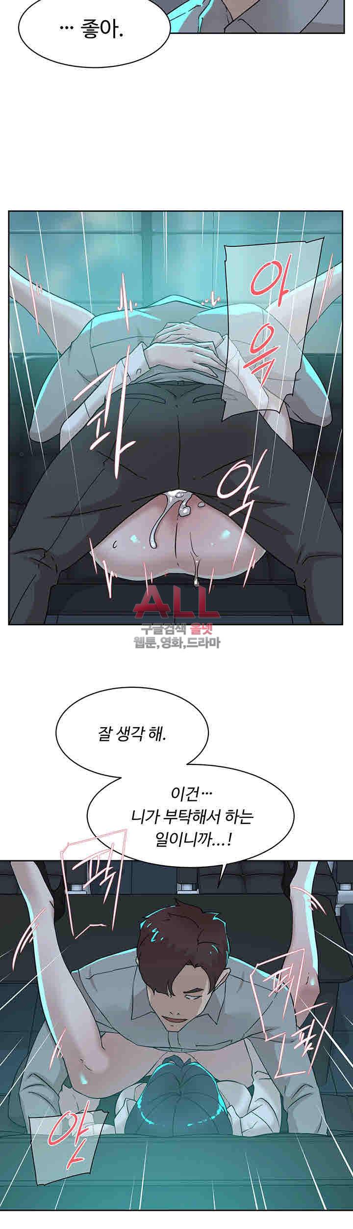 그녀의 11센티 109화 20