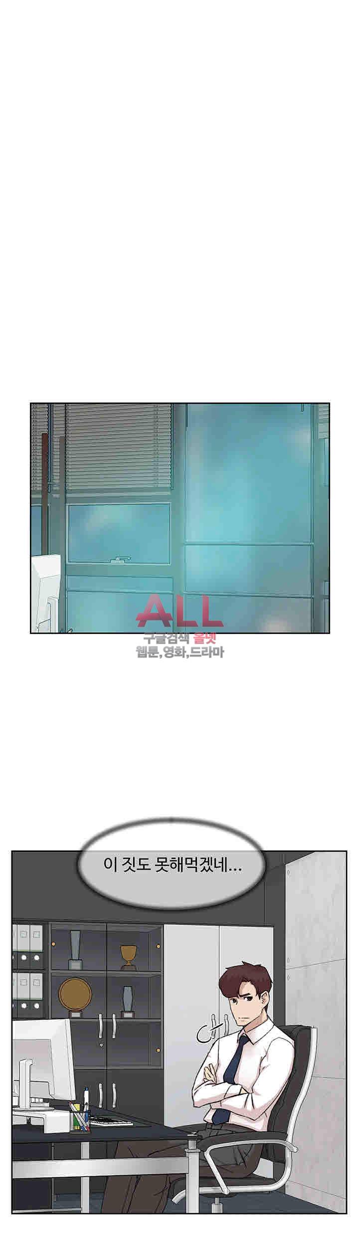 그녀의 11센티 109화 23