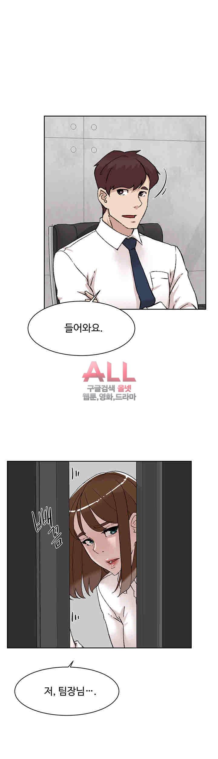 그녀의 11센티 109화 25
