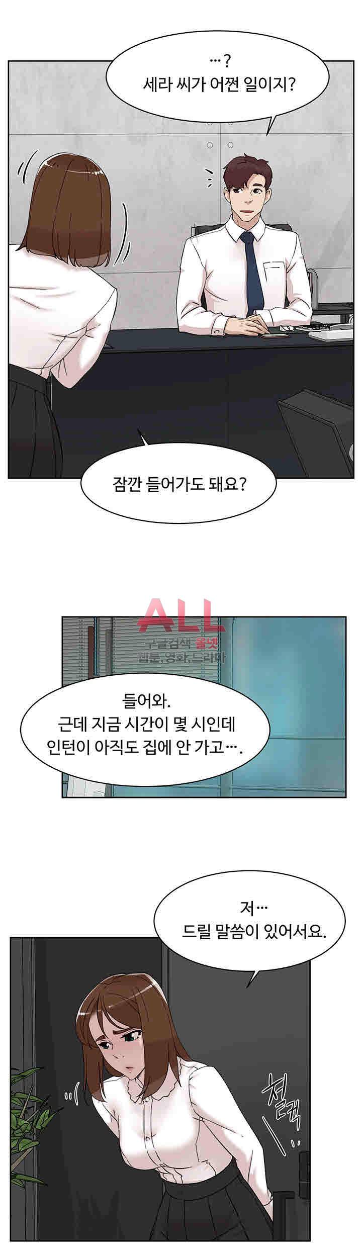 그녀의 11센티 109화 26