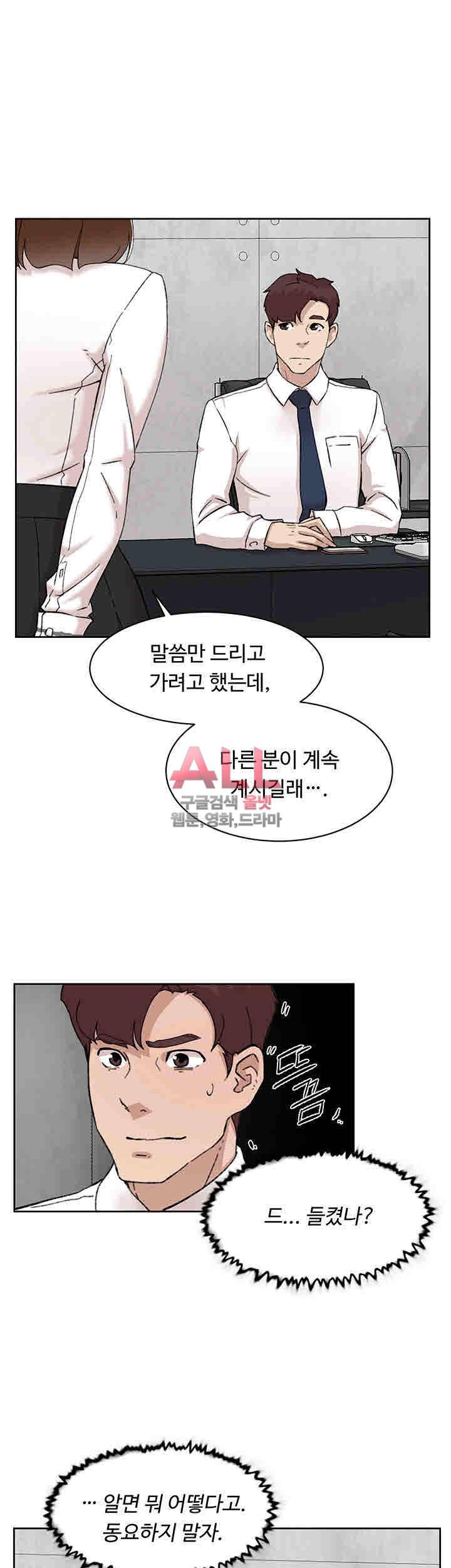 그녀의 11센티 109화 27