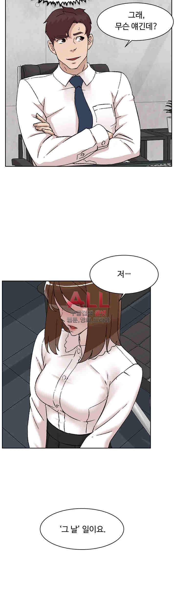 그녀의 11센티 109화 28