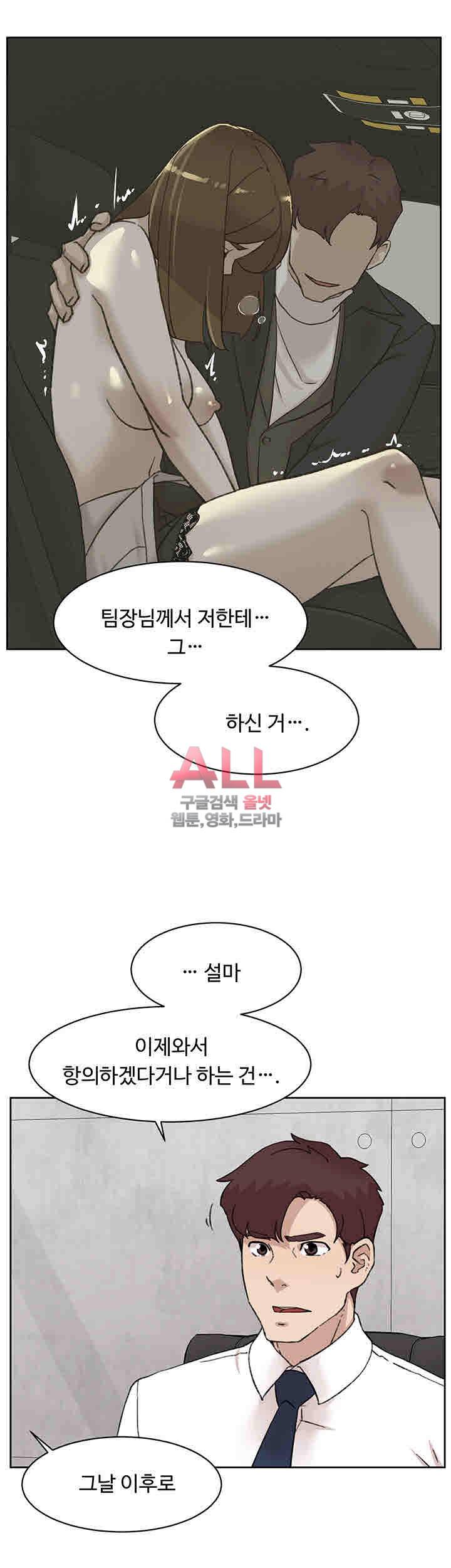 그녀의 11센티 109화 29