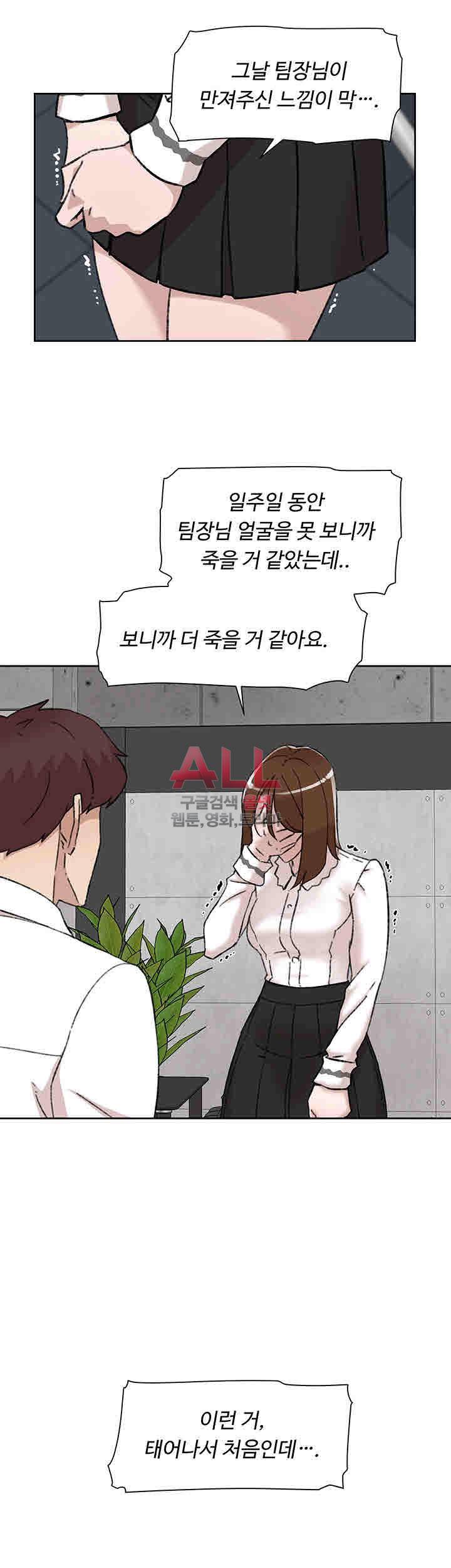 그녀의 11센티 109화 31