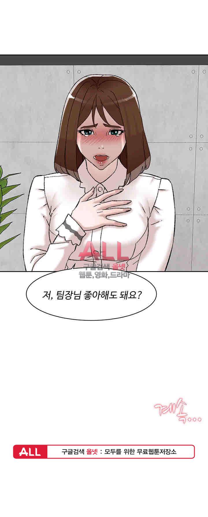 그녀의 11센티 109화 32