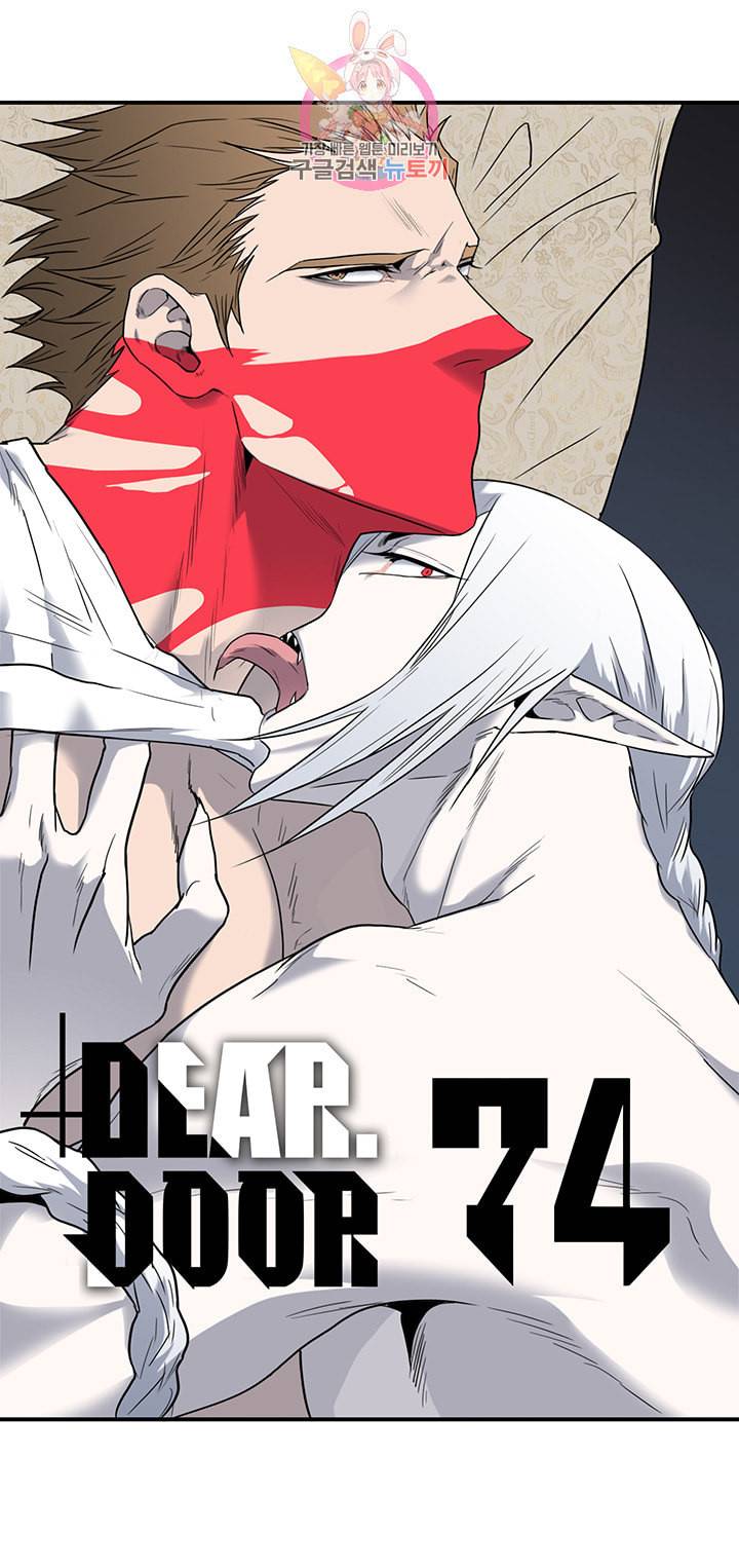 디어 도어 DEAR DOOR 74화 1