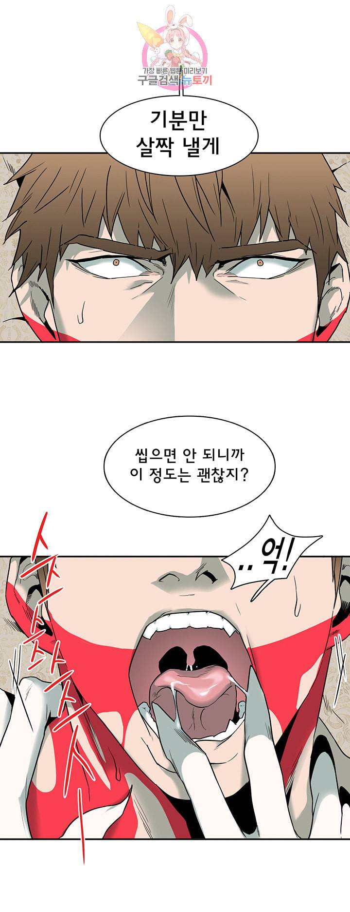 디어 도어 DEAR DOOR 74화 2