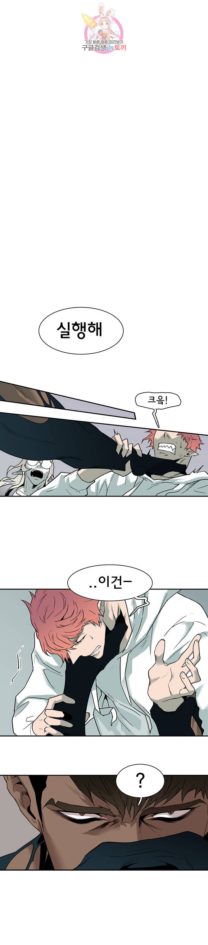 디어 도어 DEAR DOOR 74화 7