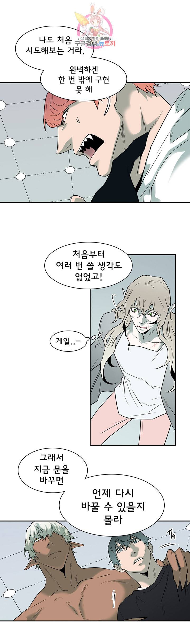 디어 도어 DEAR DOOR 74화 8