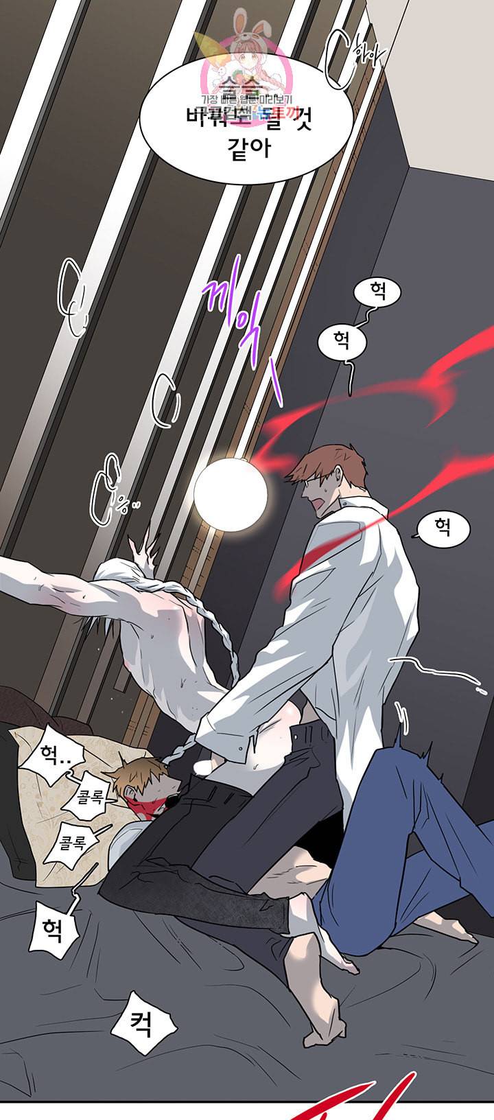 디어 도어 DEAR DOOR 74화 11