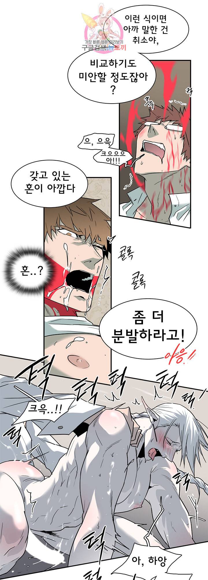 디어 도어 DEAR DOOR 74화 13