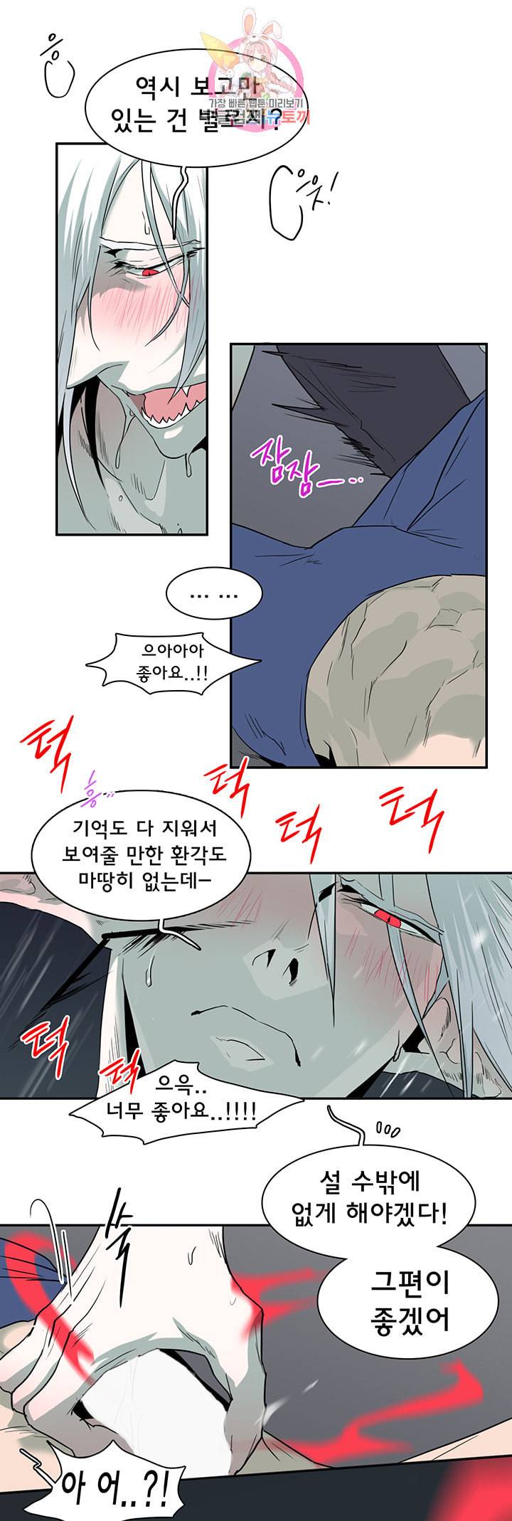 디어 도어 DEAR DOOR 74화 15