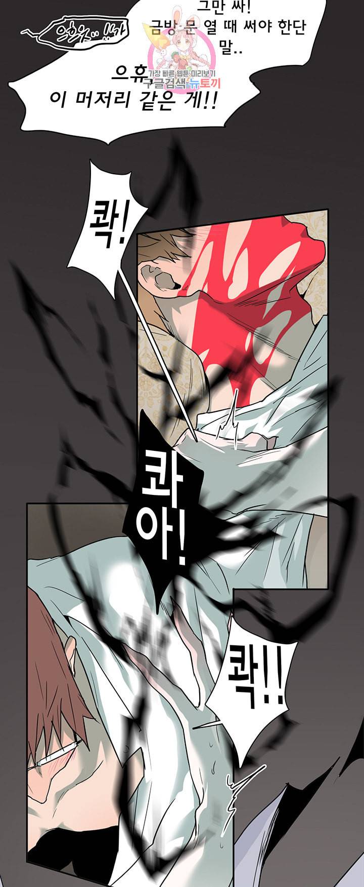 디어 도어 DEAR DOOR 74화 21