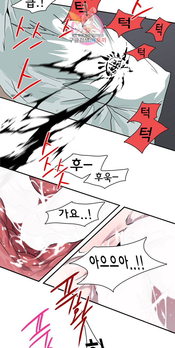 디어 도어 DEAR DOOR 74화 24