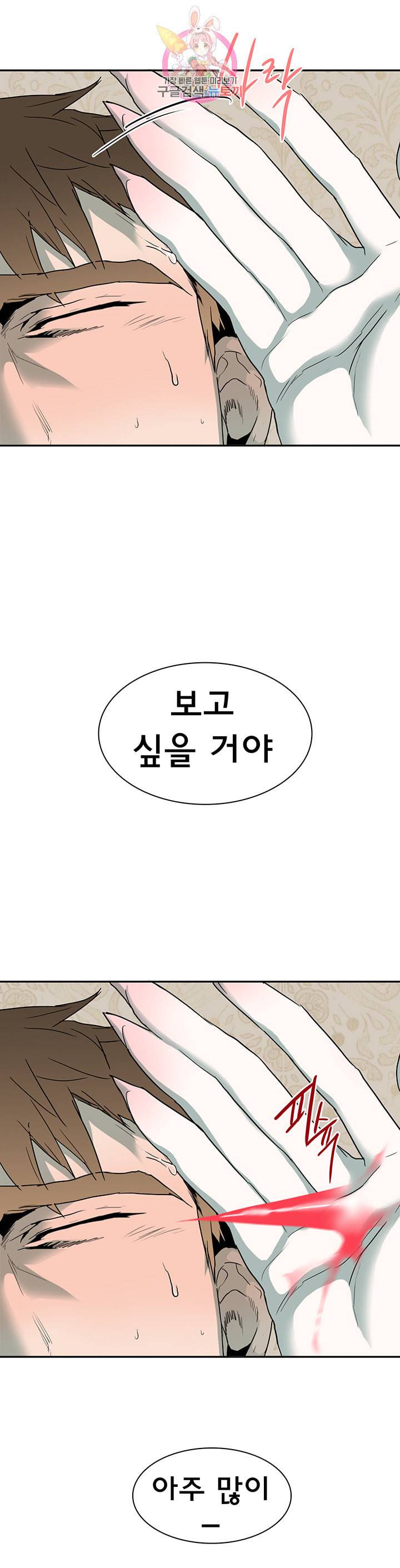 디어 도어 DEAR DOOR 74화 27