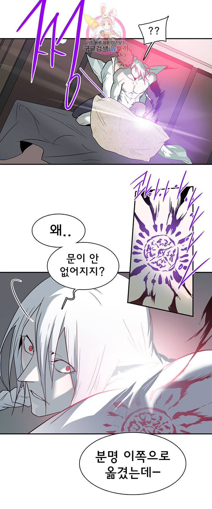 디어 도어 DEAR DOOR 74화 29
