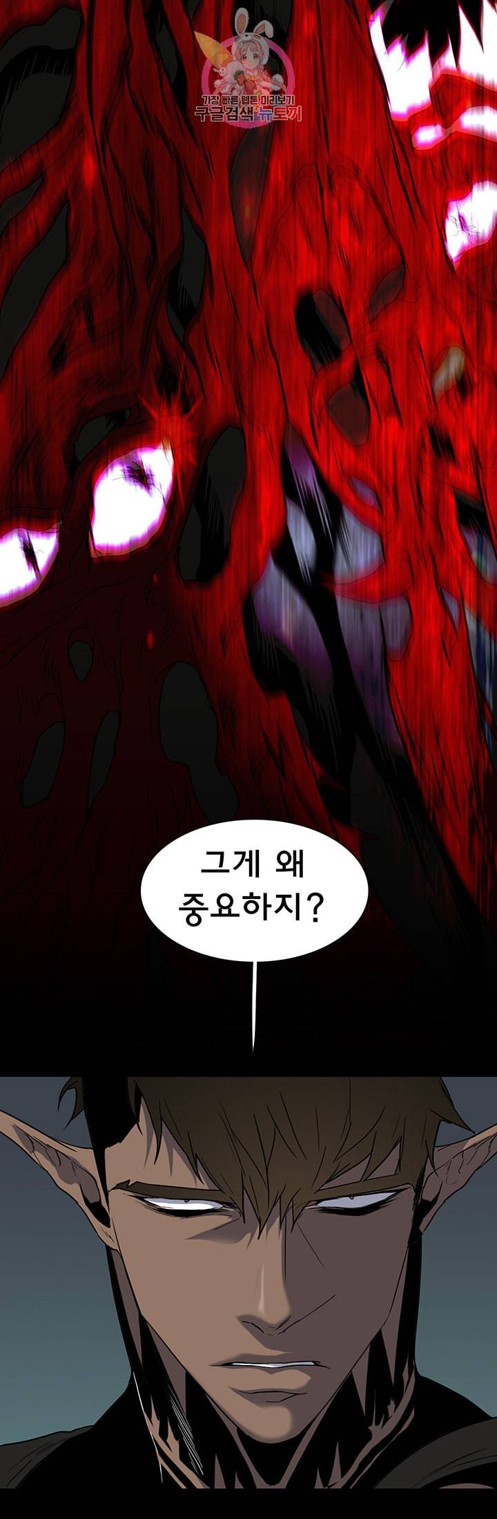 디어 도어 DEAR DOOR 74화 35