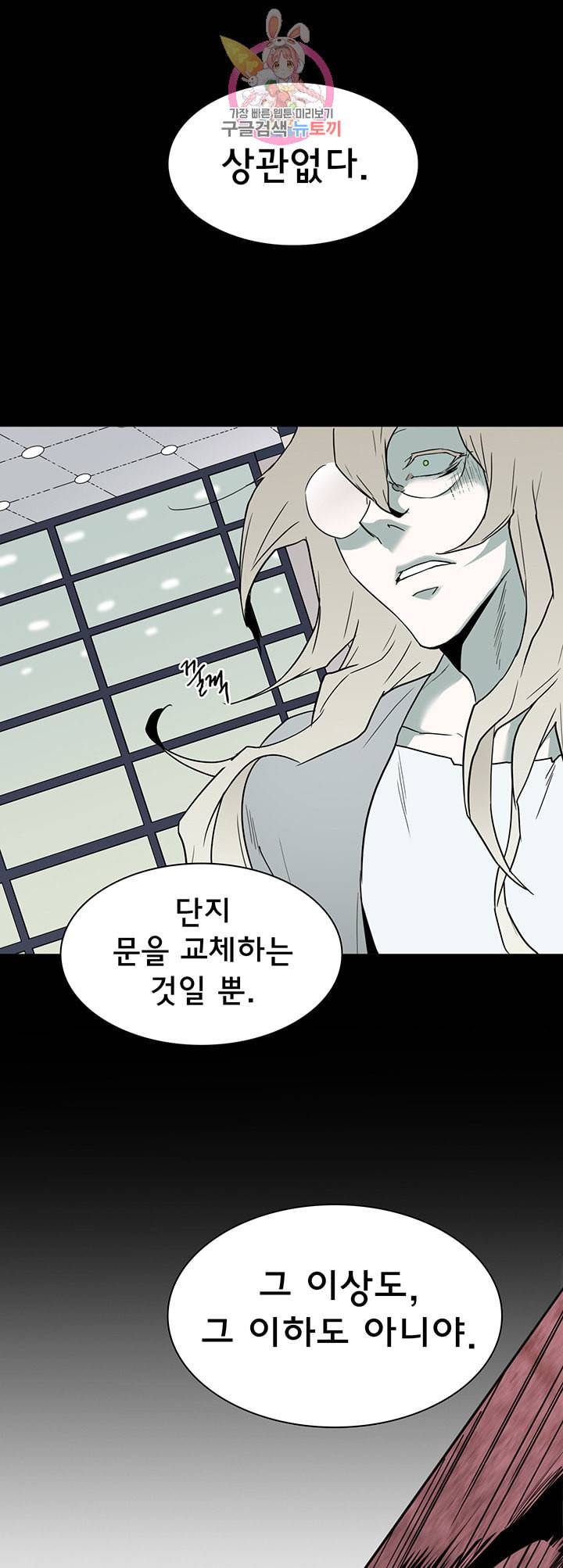 디어 도어 DEAR DOOR 74화 36