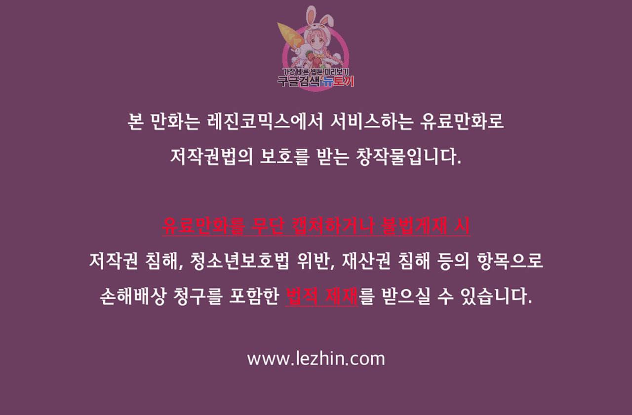 너란 남자 81화 1