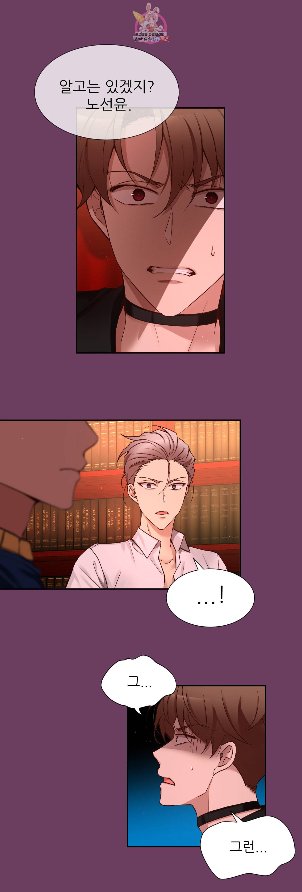 너란 남자 81화 5