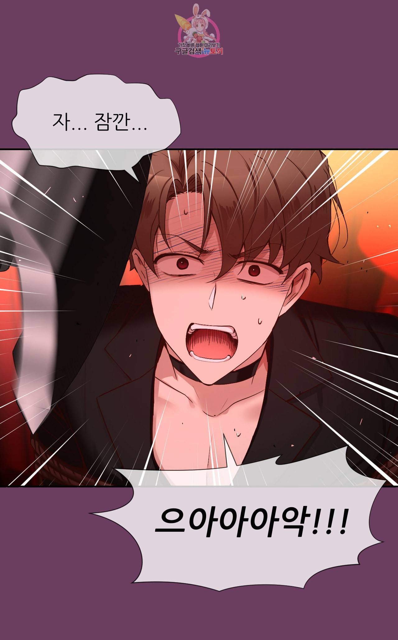 너란 남자 81화 10