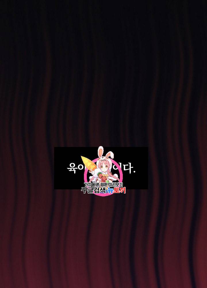 시녀로 살아남기 8화 1